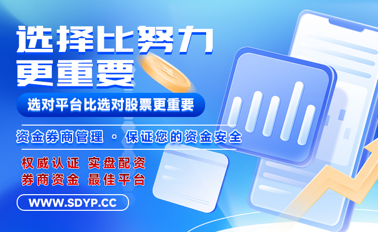 网络配资